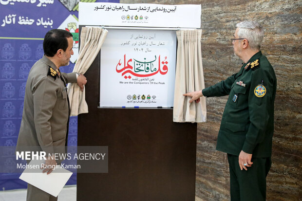 سردار سرلشکر پاسدار محمدباقری رئیس ستاد کل نیروهای مسلح در جلسه هیئت امنای بنیاد حفظ آثار و نشر ارزش‌های دفاع مقدس
