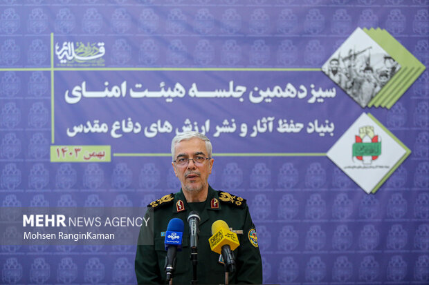 سردار سرلشکر پاسدار محمدباقری رئیس ستاد کل نیروهای مسلح در جلسه هیئت امنای بنیاد حفظ آثار و نشر ارزش‌های دفاع مقدس