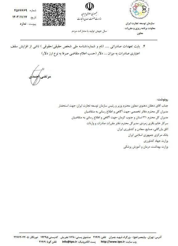 نحوه اخذ ضمانتنامه بانکی برای افزایش سقف اعتباری واردات و صادرات نحوه اخذ ضمانتنامه بانکی برای افزایش سقف اعتباری واردات و صادرات