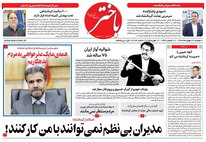 روزنامه