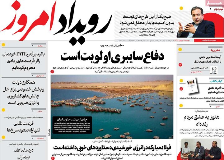 روزنامه های اصفهان