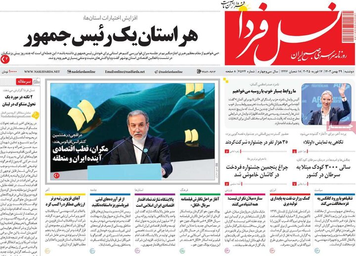 روزنامه های اصفهان