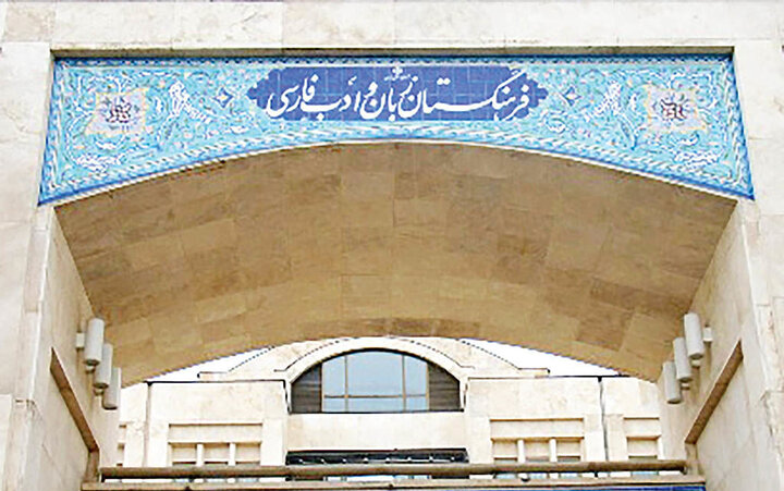 زبان فارسی در برابر وام واژهها؛ اصلاح یا پیچیدهسازی! زبان فارسی در برابر وام واژهها؛ اصلاح یا پیچیدهسازی!
