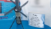 IRGC unveils variety of drones during Great Prophet -19 drill