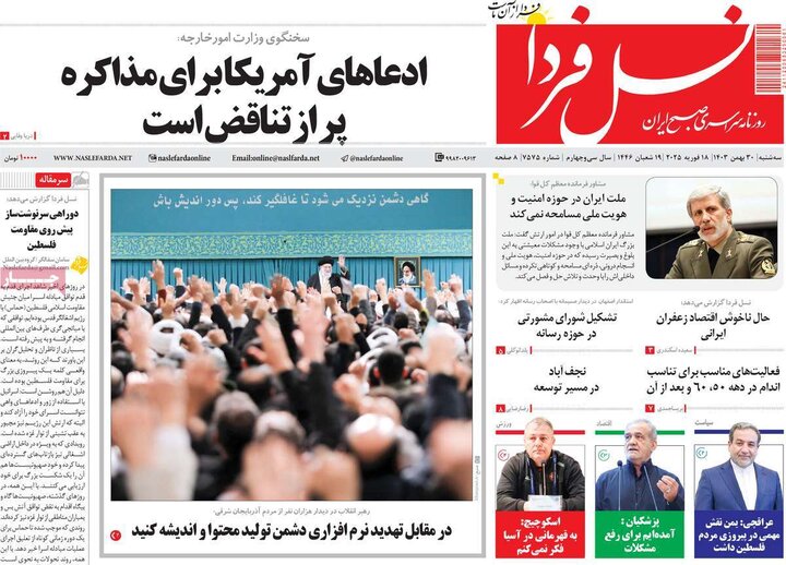 روزنامه های اصفهان