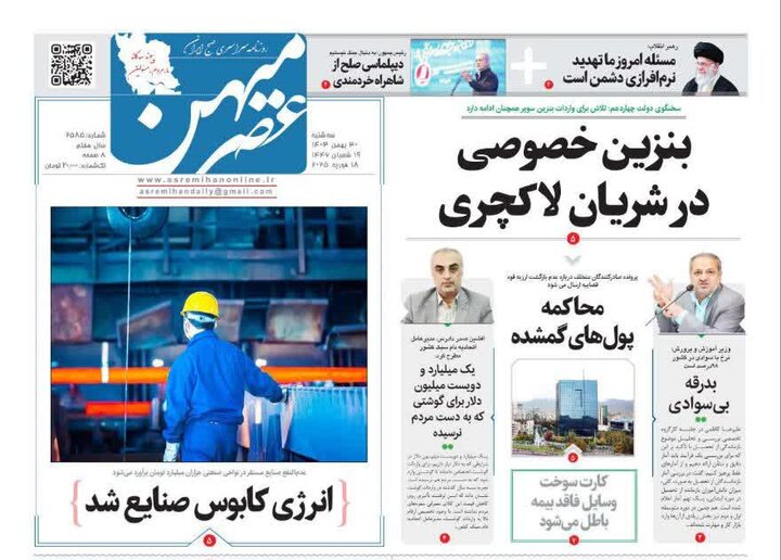 روزنامه‌های فارس