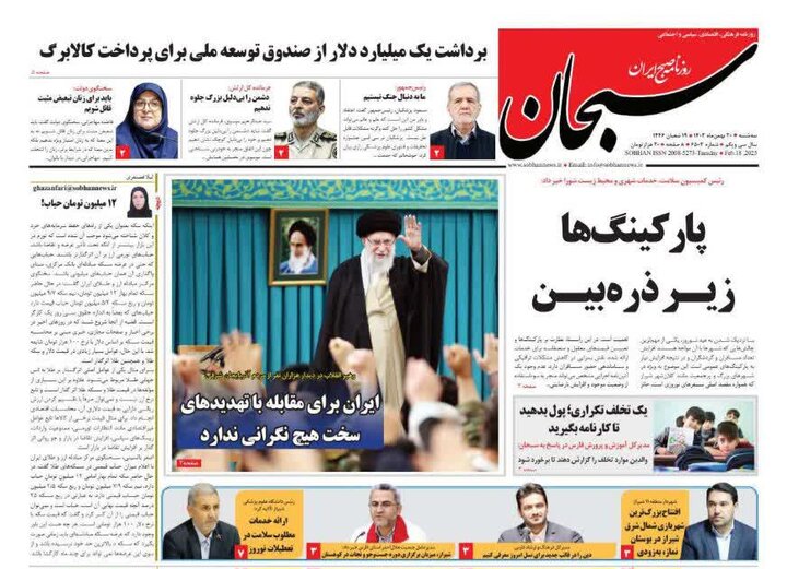 روزنامه‌های فارس