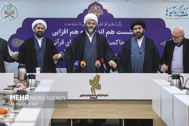 همبستگی قرآنی مسئولان فرهنگی در آستانه رمضان برای «زندگی با آیه ها»