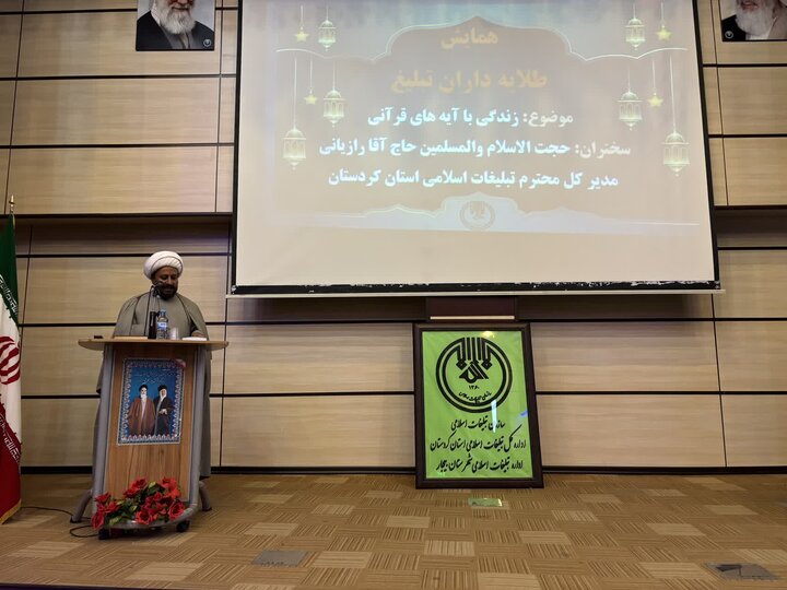 همایش طلایهداران تبلیغ در بیجار برگزار شد