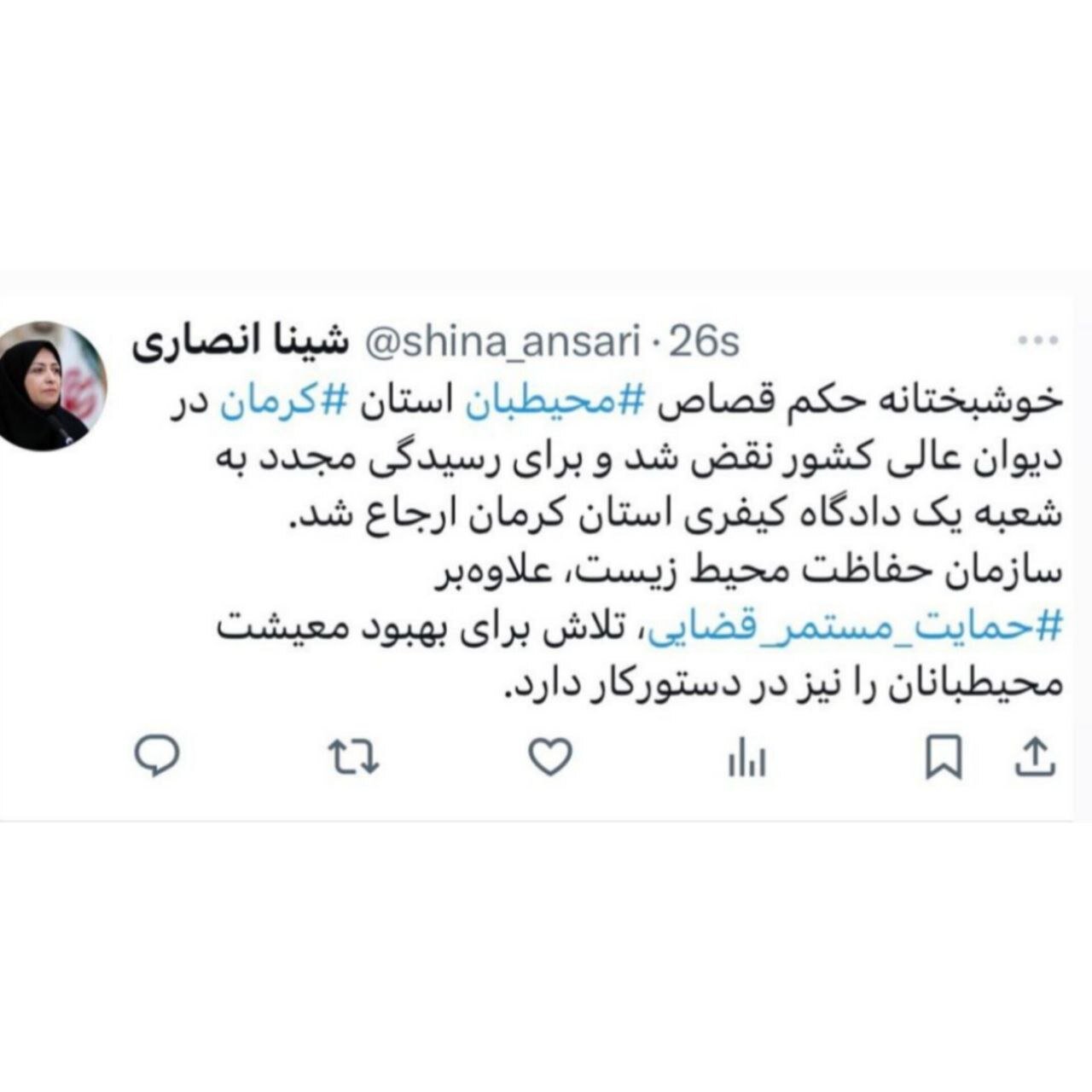 حکم اعدام محیطبان کرمانی نقض شد