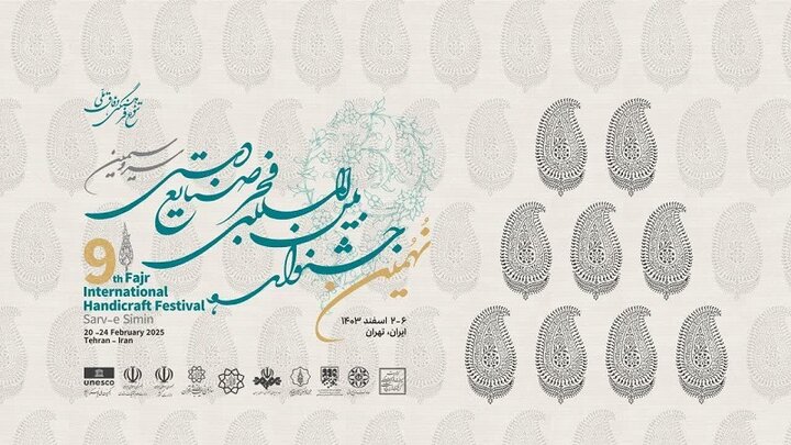 راهیابی ۷ اثر از هنرمندان البرز به مرحله نیمهنهایی جشنواره سرو سیمین