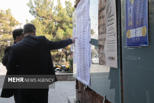 کارت آزمون هفتادوهشتمین آزمون زبان انگلیسی وزارت بهداشت منتشر شد