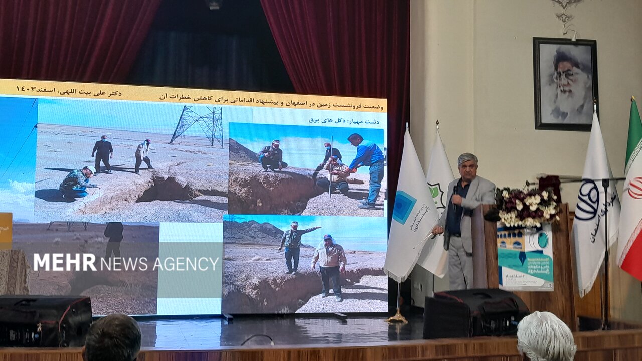 بیتاللهی: کنترل فرونشست اصفهان نیازمند همبستگی ملی است بیتاللهی: کنترل فرونشست اصفهان نیازمند همبستگی ملی است