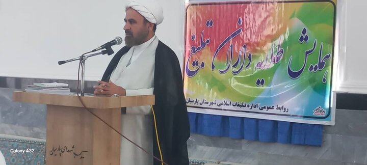 همایش طلایهداران تبلیغ در پارسیان برگزار شد