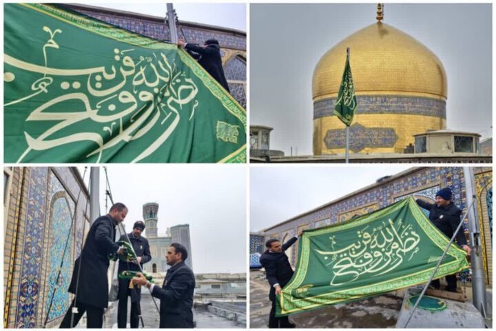 İmam Rıza Türbesi'ne ''Nasrun Minallâhi ve Fethun Karîb'' bayrağı asıldı İmam Rıza Türbesi'ne ''Nasrun Minallâhi ve Fethun Karîb'' bayrağı asıldı