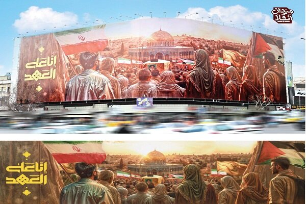 Tahran'daki İnkilap Meydanı'nın yeni duvar resmi tanıtıldı Tahran'daki İnkilap Meydanı'nın yeni duvar resmi tanıtıldı