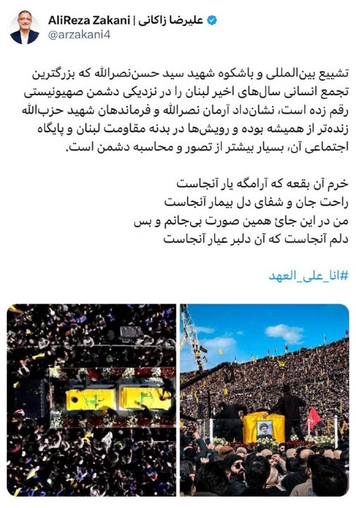 آرمان نصرالله و فرماندهان شهید حزبالله زندهتر از همیشه است