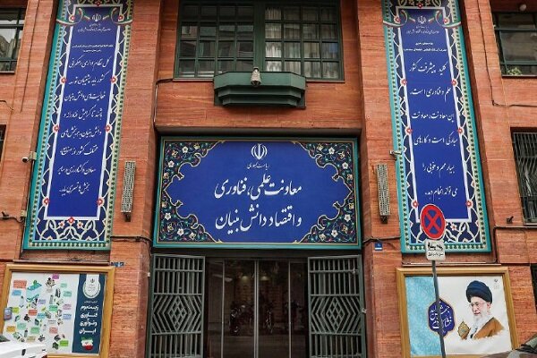 علمي،ايثارگران،نخبگان،معاونت،مركز