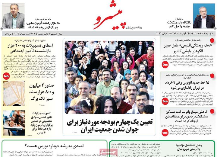روزنامه‌های صبح دوشنبه‌ ششم اسفند ۱۴۰۳