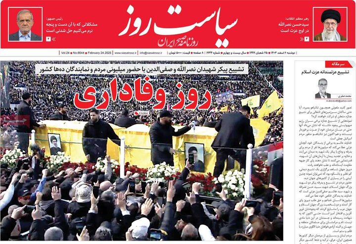 روزنامه‌های صبح دوشنبه‌ ششم اسفند ۱۴۰۳