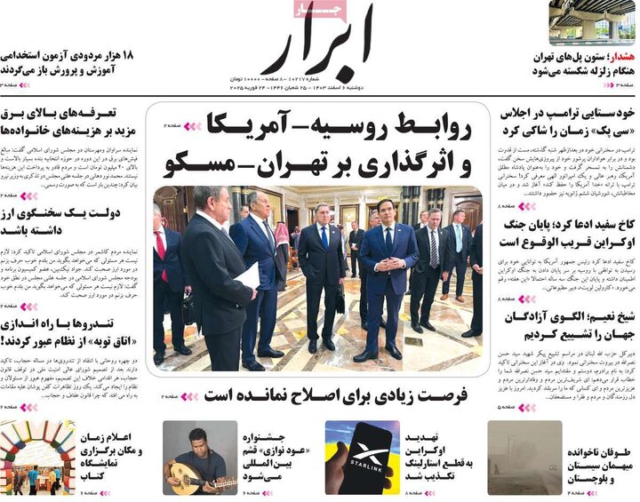 روزنامه‌های صبح دوشنبه‌ ششم اسفند ۱۴۰۳