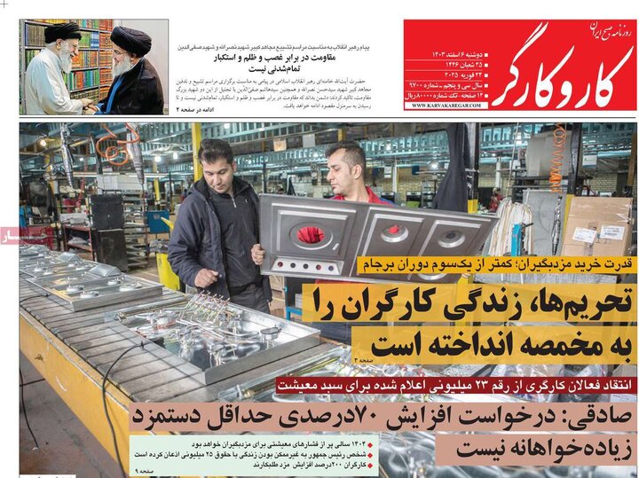 روزنامه‌های صبح دوشنبه‌ ششم اسفند ۱۴۰۳