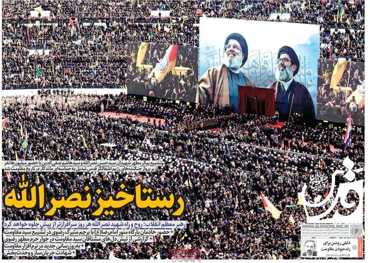 روزنامه‌های صبح دوشنبه‌ ششم اسفند ۱۴۰۳