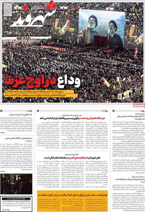 روزنامه‌های صبح دوشنبه‌ ششم اسفند ۱۴۰۳