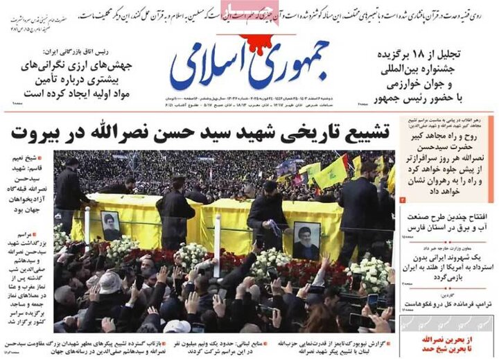 روزنامه‌های صبح دوشنبه‌ ششم اسفند ۱۴۰۳