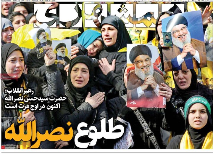 روزنامه‌های صبح دوشنبه‌ ششم اسفند ۱۴۰۳