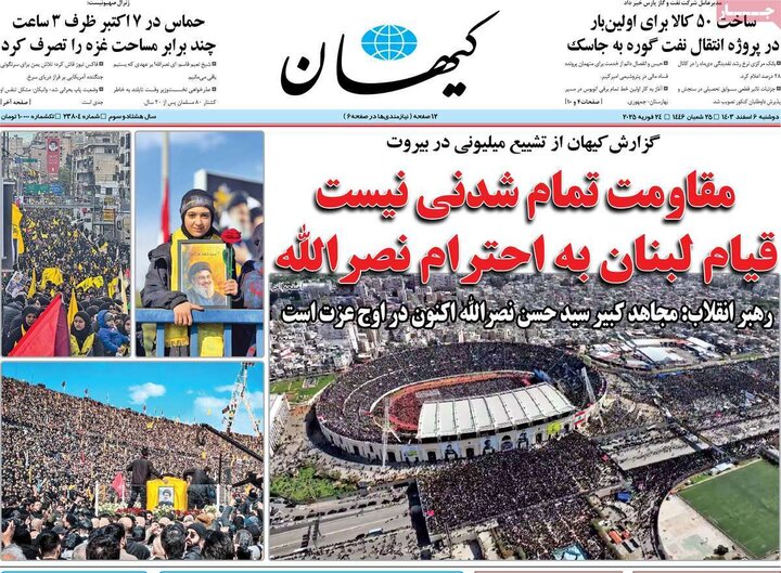روزنامه‌های صبح دوشنبه‌ ششم اسفند ۱۴۰۳