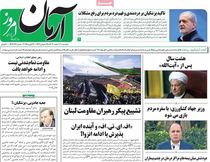 روزنامه‌های صبح دوشنبه‌ ششم اسفند ۱۴۰۳