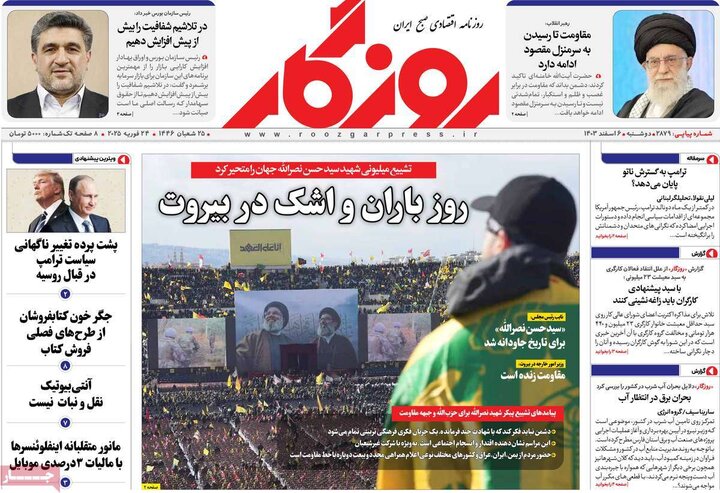 روزنامه‌های اقتصادی دوشنبه‌ ششم اسفند ۱۴۰۳