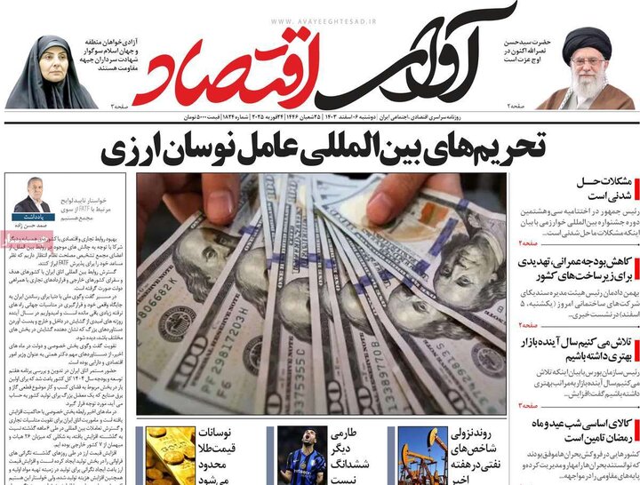 روزنامه‌های اقتصادی دوشنبه‌ ششم اسفند ۱۴۰۳