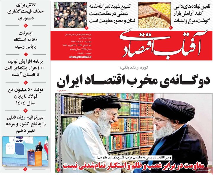 روزنامه‌های اقتصادی دوشنبه‌ ششم اسفند ۱۴۰۳