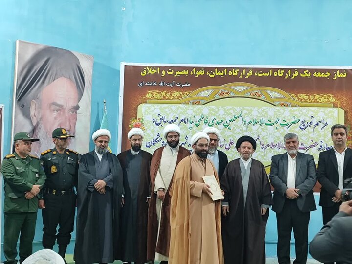 امامجمعه جدید «رومشکان» معارفه شد