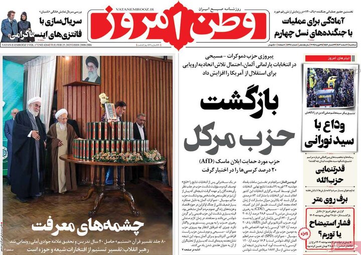 روزنامه‌های صبح سه‌شنبه هفتم اسفند ۱۴۰۳