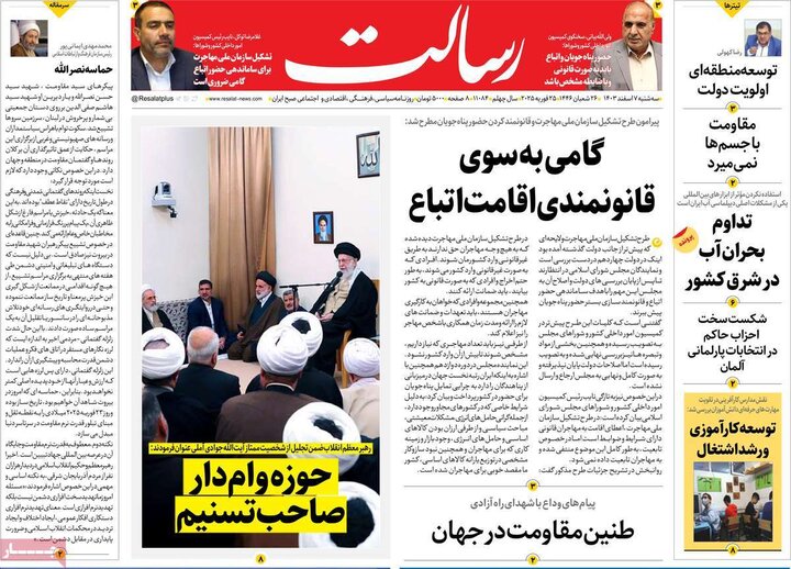 روزنامه‌های صبح سه‌شنبه هفتم اسفند ۱۴۰۳