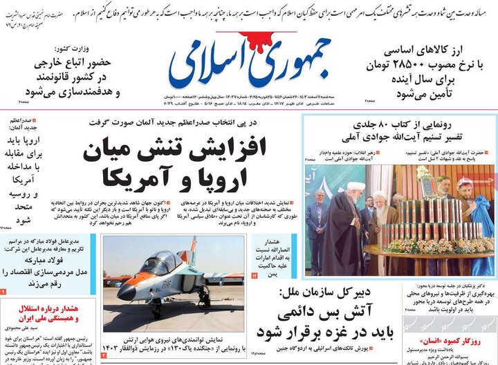 روزنامه‌های صبح سه‌شنبه هفتم اسفند ۱۴۰۳