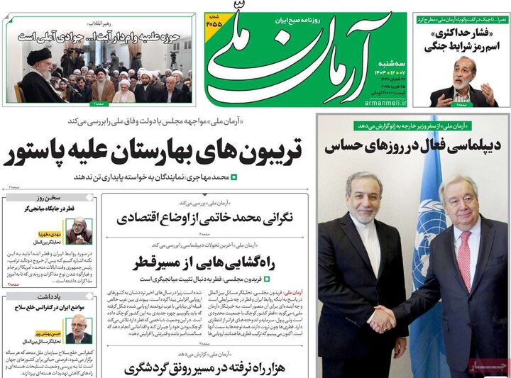 روزنامه‌های صبح سه‌شنبه هفتم اسفند ۱۴۰۳