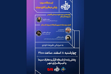 جایزه سینمایی ققنوس روی میز «قرارگاه»