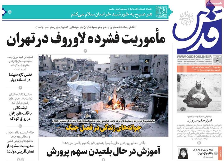 روزنامه‌های ۵۱ آذر ۱۴۰۹