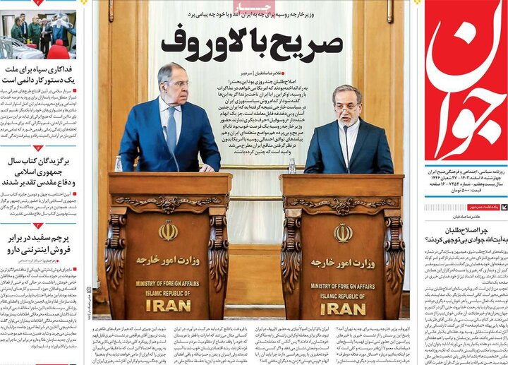 روزنامه‌های ۵۱ آذر ۱۴۰۹