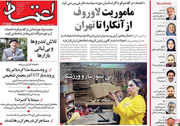 روزنامه‌های ۵۱ آذر ۱۴۰۹