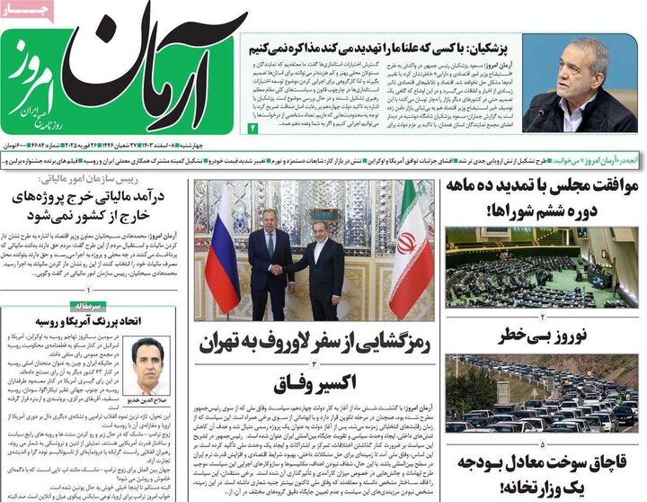 روزنامه‌های ۵۱ آذر ۱۴۰۹