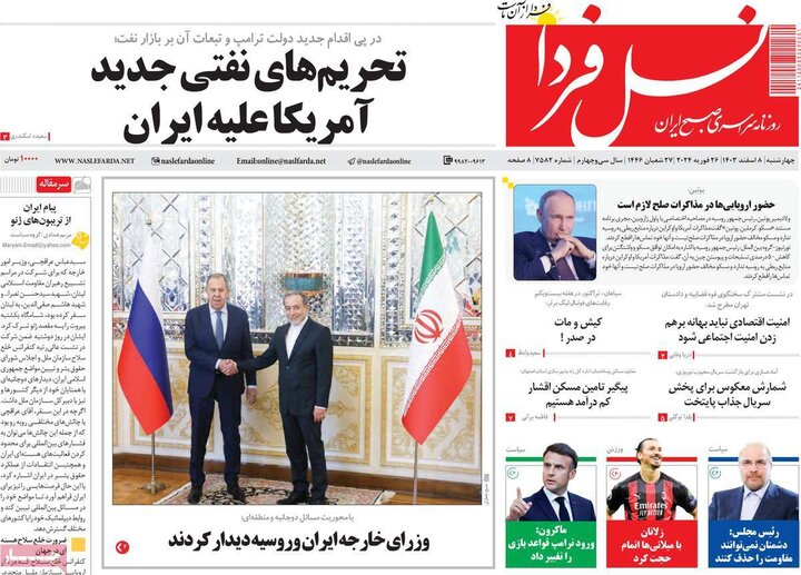 روزنامه های اصفهان