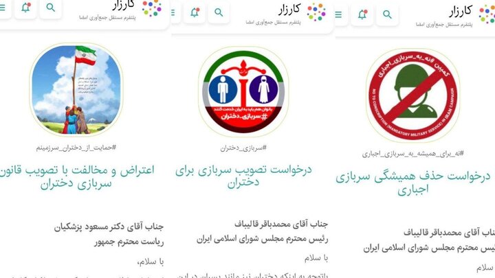 برابری در سربازی؟ اشتباه گرفتهاید!