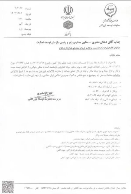 تیغ تعرفه و محدودیت صادرات زیر گلوی فعالان نخل و خرما تیغ تعرفه و محدودیت صادرات زیر گلوی فعالان نخل و خرما