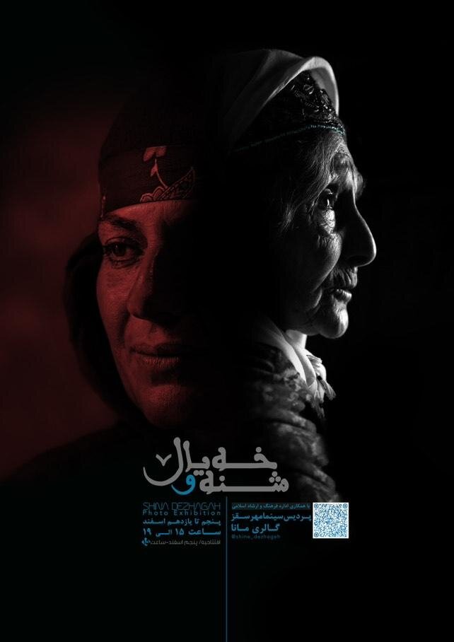 پێشوازی خەڵکی سەقز لە پیشانگای وێنەی "شنە وخەیاڵ"