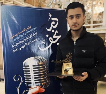 دانش آموز خراسان شمالی رتبه برتر جشنواره پادکست «دُرّ نجف» را کسب کرد